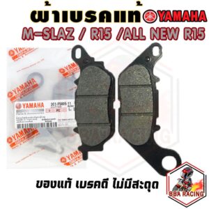 ผ้าเบรค หน้า-หลัง รุ่น MSLAZ XSR155 MT15  R15 เก่า / R15 ALL NEW ปี2017-2020