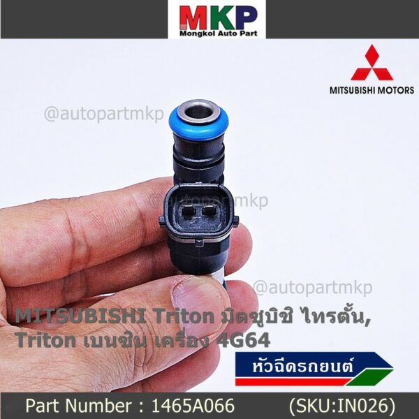 Triton เบนซิน เครื่อง 4G64 P/N 1465A066 ราคา/1หัว