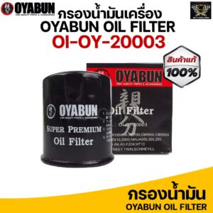 *ถูกที่สุด* กรองน้ำมันเครื่อง OYABUN OI-OY-20003 กรองน้ำมันเครื่องบิ๊กไบค์ สำหรับ Honda Yamaha Kawasaki