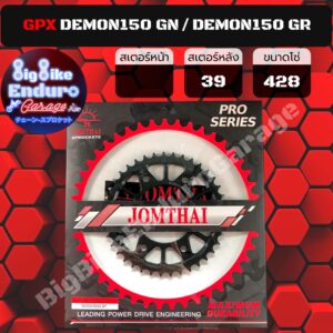 สเตอร์หลัง[ GPX DEMON150 GN / DEMON 150GR ] จอมไทยตราพระอาทิตย์ แท้100%