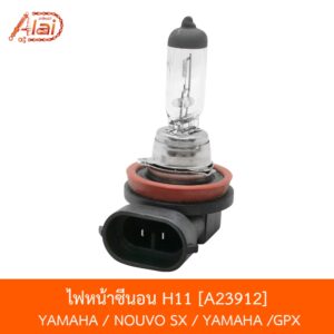 A23912 ไฟหน้าซีนอน H11 YAMAHA / NOUVO SX / YAMAHA /GPX [อะไหล่ร้านAlaid]