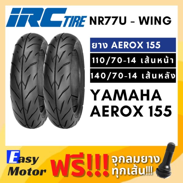 [ยางใหม่] IRC ยาง aerox 155 หน้า หลัง ขอบ 14 ยางเบอร์ 110 70 14 / 140 70 14 ยาง tubeless ขอบ 14 ไม่ใช้ยางใน IRC wing