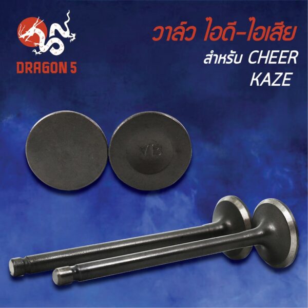 วาวไอดี-วาวไอเสีย CHEER