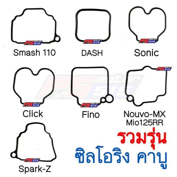 โอริงคาบู (รวมรุ่น) Washi