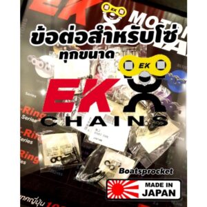 ข้อต่อโซ่ EK Japan รุ่น O และ X ring ทุกขนาด 520 525 530 ร้านโบ๊โซ่สเตอร์อ่อนนุช