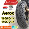 มีไรเดอร์ส่งด่วน (ยางปี24)ตรงรุ่นAerox155 ยี่ห้อND ลายcity ยางไทย มีมอก.ทุกเส้น