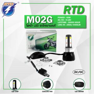 หลอดไฟหน้า LED รถมอเตอร์ไซค์ RTD รุ่น M02G แสงสีขาว ขั้วไฟ P15D