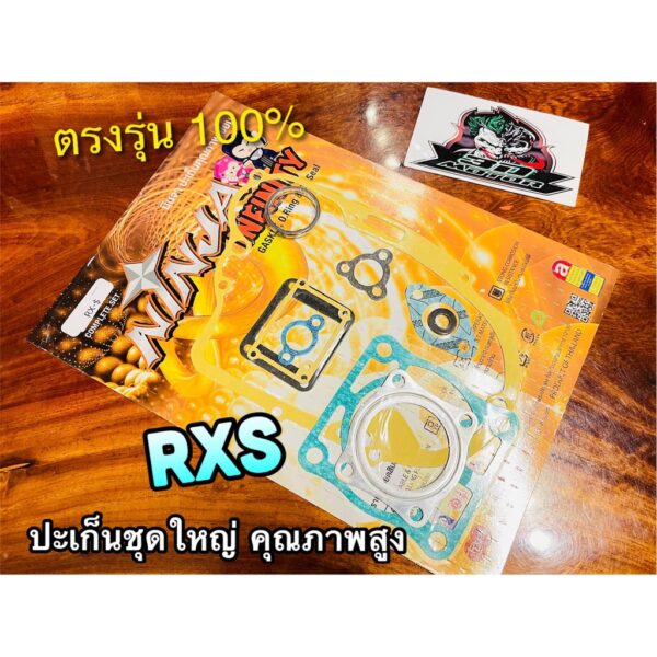 ประเก็นชุดใหญ่ ปะเก็น RXS ประเก็น คุณภาพสูง NINJA