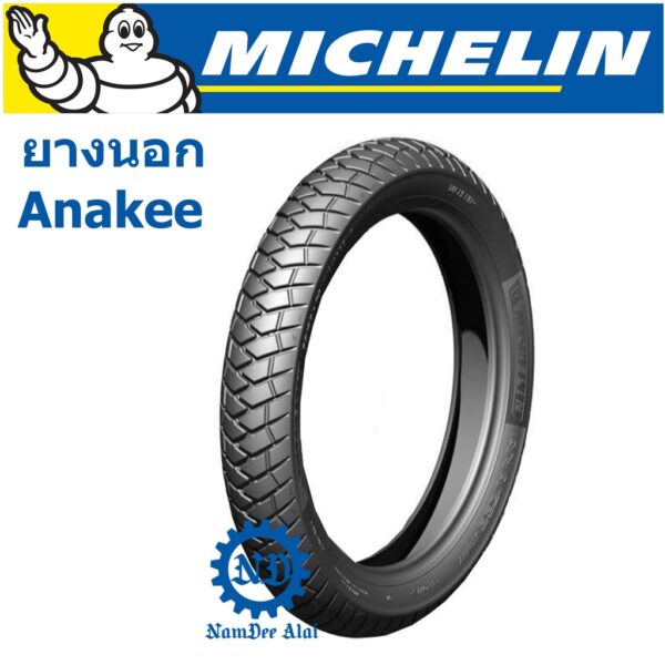 MICHELIN ยางนอก ANAKEE STREET (2.25-17+2.50-17-2.75-17)  ลายหลังเต่า