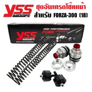 YSS ชุดอัพเกรดโช๊คหน้า (Y-FCC28-KIT-01-018) FORK UPGRADE KIT FORZA300 2018