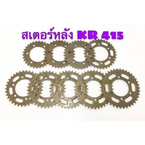 สเตอร์หลัง KR 415 30-38T ใช้กับโซ่ 415