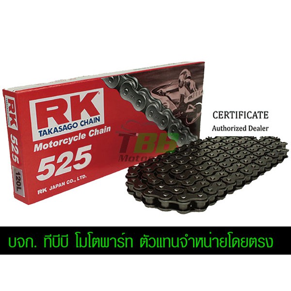 โซ่ RK 525-120 ข้อ ( ดำไม่มีโอริงข้อต่อกิ๊ฟ 525SB)