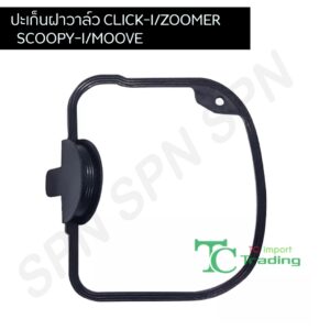 โอริง ปะเก็น ยางครอบฝา วาล์ว ยางครอบฝาวาว CLICK-I/ZOOMER/SCOOPY-I / MOOVE G222132