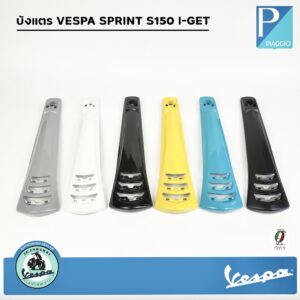 บังแตร VESPA SPRINT S150 I-GET