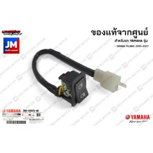 2BMH39760000 สวิทช์แฮนด์ไฟสูง-ไฟต่ำ แท้ศูนย์ YAMAHA GRAND FILANO 2015-2017