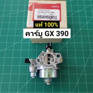 MTG คาร์บู GX390 แท้ คาร์บูเรเตอร์ GX 390 Honda 13 HP คาร์บู ฮอนด้า คาบู คาบูเรเตอร์ เครื่องยนต์ 13แรง 13HP (GX390)