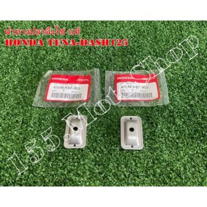 ฝาปิดหางปลาดึงโซ่ แท้ HONDA LS125 - DASH125 - Tena - Beat R (40546-KBA-900) อะไหล่แท้เบิกศูนย์ HONDA 100%