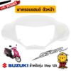 HANDLE FRONT แท้ Suzuki Step 125