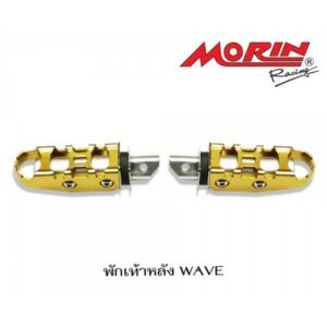 MORIN พักเท้าหลัง HONDA  WAVE