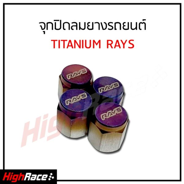 จุกปิดลมไทเท RAYS (1ชุด / 4ชิ้น) จุ๊บลม จุกลมยาง จุกลม จุ๊บลมยาง