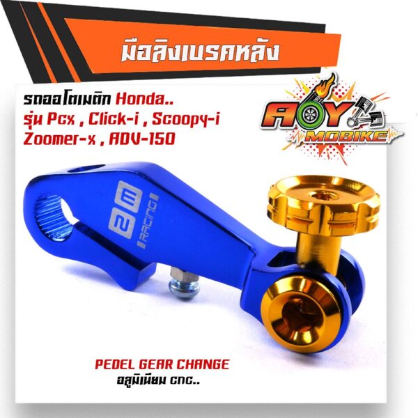 adv-150 พีซีเอ็กซ์ คลิ๊ก สกู๊ปปี้ ทรงสวย มีสไตล์ สีสวย สีสด