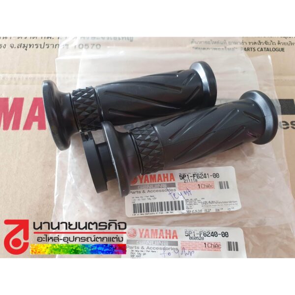 5P1F624101 - 5P1F624001 ปลอกแฮนด์  GRIP  Yamaha  Spark115i  Nouvo SX แท้ ศูนย์ ยามาฮ่า