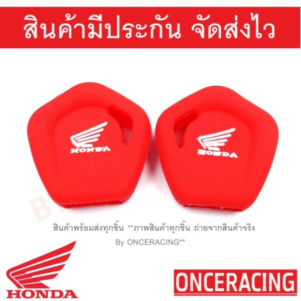 ซิลิโคนกุญแจ เคสกุญแจรถ ปลอกกุญแจ รถยนต์ มอเตอร์ไซร์ HONDA CLICK