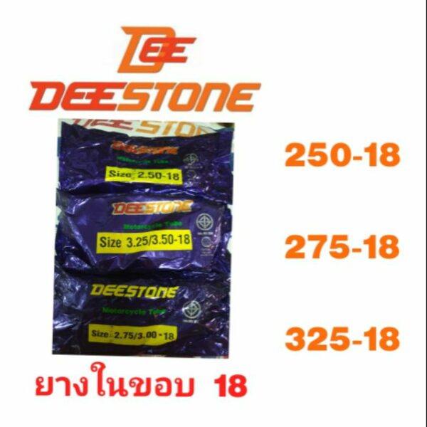 ยางในDEESTONE ยางในมอเตอร์ไซค์ ขอบ#18