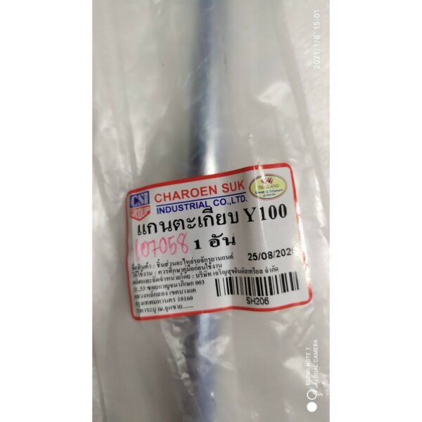 แกนตะเกียบหลัง Y100/B100/BELLR/Y111 สินค้าทดแทน เกรดทั่วไป