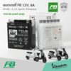 โปรโมชั่น แบตเตอรี่แท้ FB FTX7L-BS สำหรับ เวสป้า S