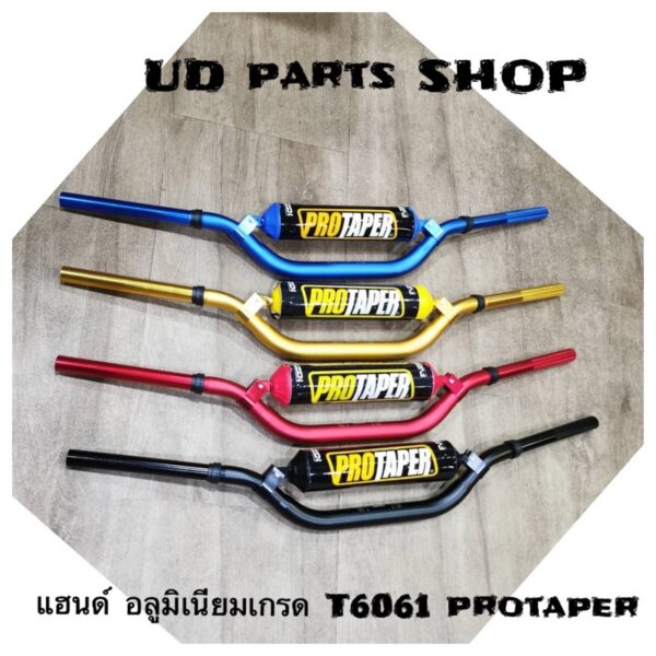 แฮนด์วิบาก protaper  อลูมิเนียมเกรดหนา T6061 สำหรับรถทั่วไปใส่ทำวิบาก ขนาด 28มิล