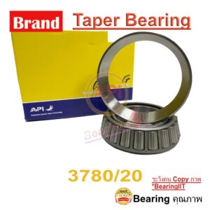 MALL API 3780/20 API ตลับลูกปืนเม็ดเรียว 3780 / 20 3780 / 3720 ลูกปืนผาน 3780/20 Japan (Taper roller bearing) สำหรับรถไถ