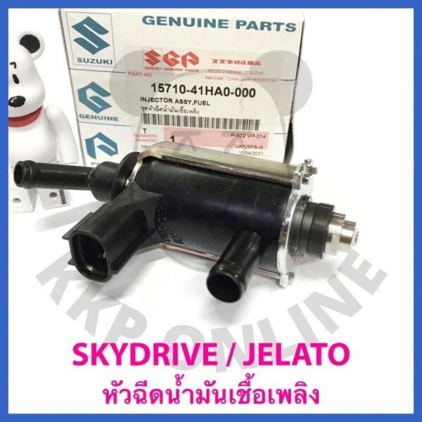 [SUแท้‼️] ชุดหัวฉีดน้ำมันเชื้อเพลิง Skydrive/Jelato Suzukiแท้!!!