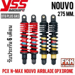 โช้คแก๊ส YSS DTG-PLUS GAS Nouvo 275 mm. ใส่ Nouvo Nouvo-MX PCX N-Max Airblade นูโว แอร์เบรค โช๊คอัพ โช๊ค