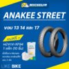 **ลายใหม่ล่าสุด** ยางมิชลิน Anakee Street Michelin ขอบ 13 14 17 ยางรถมอเตอไซค์