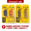 FAKIE ผ้าเบรคหน้า รุ่น HONDA ADV150 PCX160 ปี 2021 ( ABS / Hybrid ) ยี่ห้อ YUS ผ้าเบรค มาตรฐานยุโรป เนื้อเซรามิก