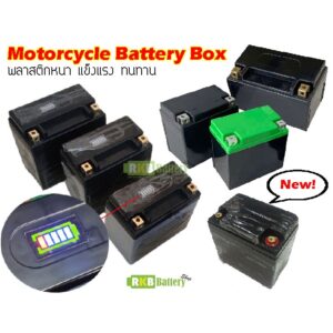 [พร้อมส่ง] กล่องแบตมอเตอร์ไซค์ สำหรับแบตแพ็ค YT4 YT5 YT7 for Lithium Li-ion LiFePO4 Phosphate LTO Motorcycle Battery Box