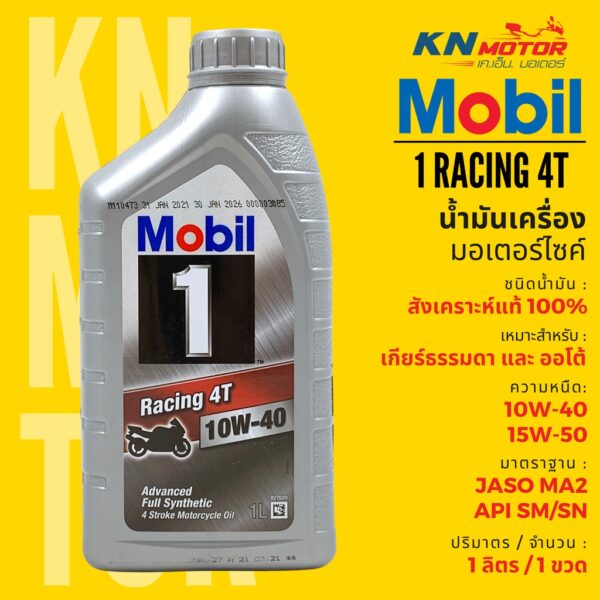 ✅แท้ 100%✅ น้ำมันเครื่องโมบิล สังเคราะห์ 100% Mobil 1 Racing เบอร์ 10W-40 และ 15W-50 ขนาด 1 ลิตรของแท้จากเอสโซ่ประเทศไทย