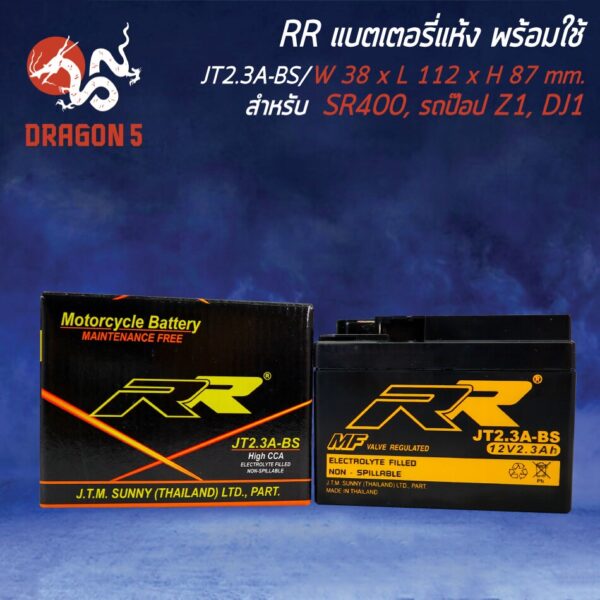 RR แบตเตอรี่แห้ง JT2.3A-BS (12V/2.3Ah) สำหรับ SR400