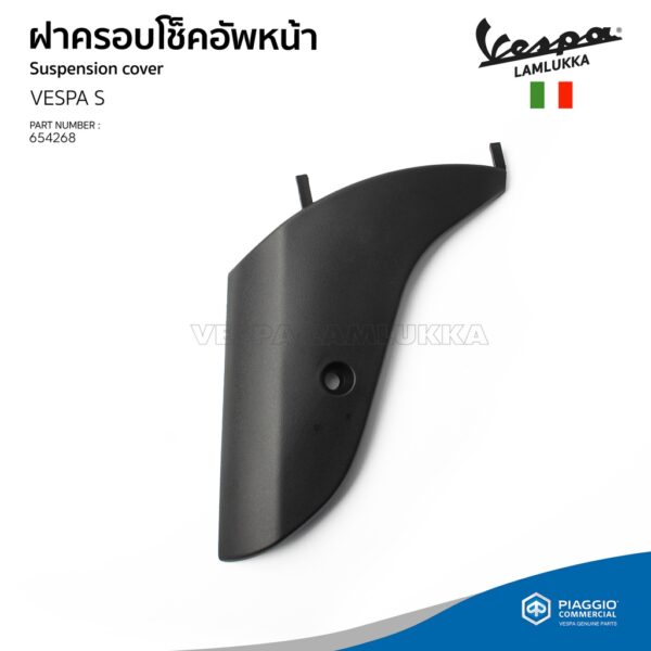 S150 ของแท้ เบิกศูนย์ VESPA