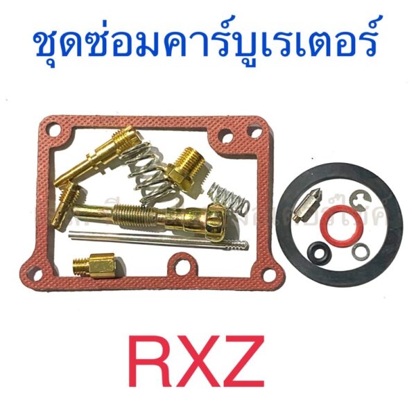 ชุดซ่อมคาร์บูเรเตอร์ RXZ