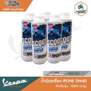 VESPA น้ำมันเครื่อง 1 ลิตร IPONE 5W40 สำหรับเวสป้า 125 CC [800381]