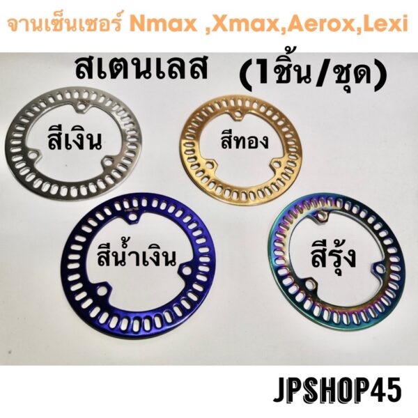 จานเซ็นเซอร์ จานโรเตอร์ abs สเตนเลส Nmax Xmax Aerox LexiDisc Brake Motorcycle Front Rear Wheel Caliper Rotor Disks