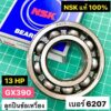 ลูกปืนข้อเหวี่ยง GX390 GX340 13 แรงม้า เบอร์ 6207 เกรด ญี่ปุ่น NSK KOYO ลูกปืน แท้ 100% ราคาต่อ 1 ลูก