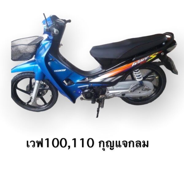 เวฟ100S