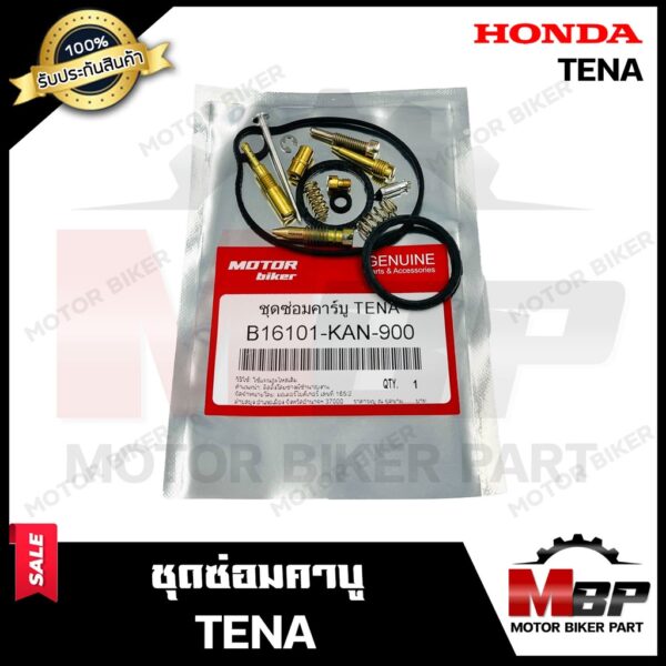 ชุดซ่อมคาบู สำหรับ HONDA TENA - ฮอนด้า เทน่า (PART: 16101-KAN-900) **รับประกันสินค้า** คุณภาพสูง 100% แท้จากบริษัทผลิตโด