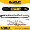 DeWALT (Spare Part) สำหรับ DCM565N บาร์โซ่ - NA217512  หรือ โซ่ NA217515 (ขนาด 10 นิ้ว) DCM565