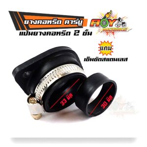 ยางแป้นหรีดคาบู แดช เอ็นโปร KR 2in1 (ยาง2ชั้น) ++แถม++เข็มขัดสแตนเลส พร้อมเข็มขัดสแตนเลส Nova