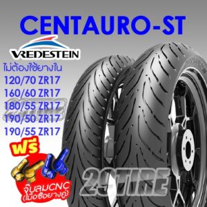 ส่งฟรี+แถมจุ้บลม ยางบิ๊กไบค์ ขอบ 17 Vredestein รุ่น Centauro ST CBR 650 CB500 Z800 120 70 17