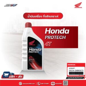 น้ำมันเครื่อง 4T HONDA​ ฝาแดง​ขนาด0.7และขนาด1 ลิตร MA 30  (น้ำมันHONDAแท้ 100%) (08232-2MAX1JT1)[โค้ดCXKU55Gลด20%]